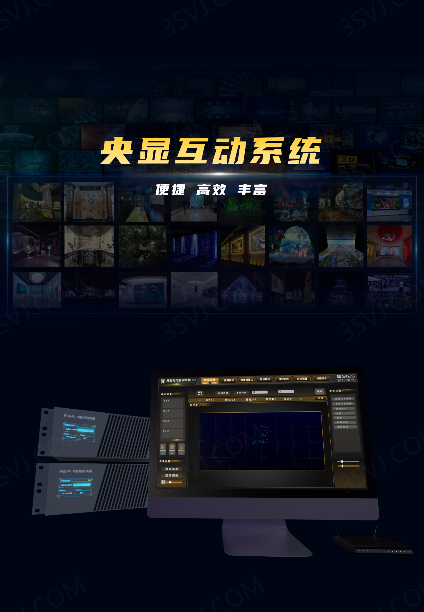 互动系统_01.png