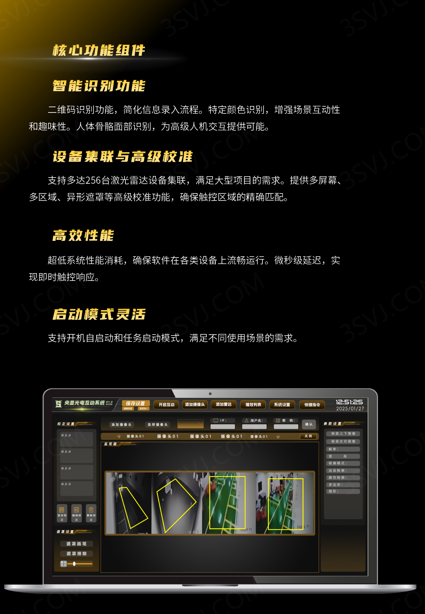 互动系统_03.png