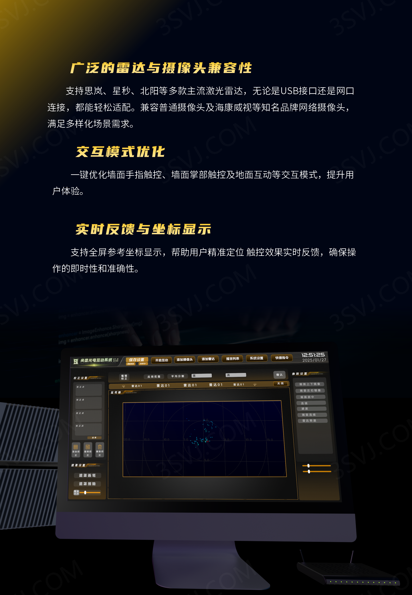 互动系统_04.png