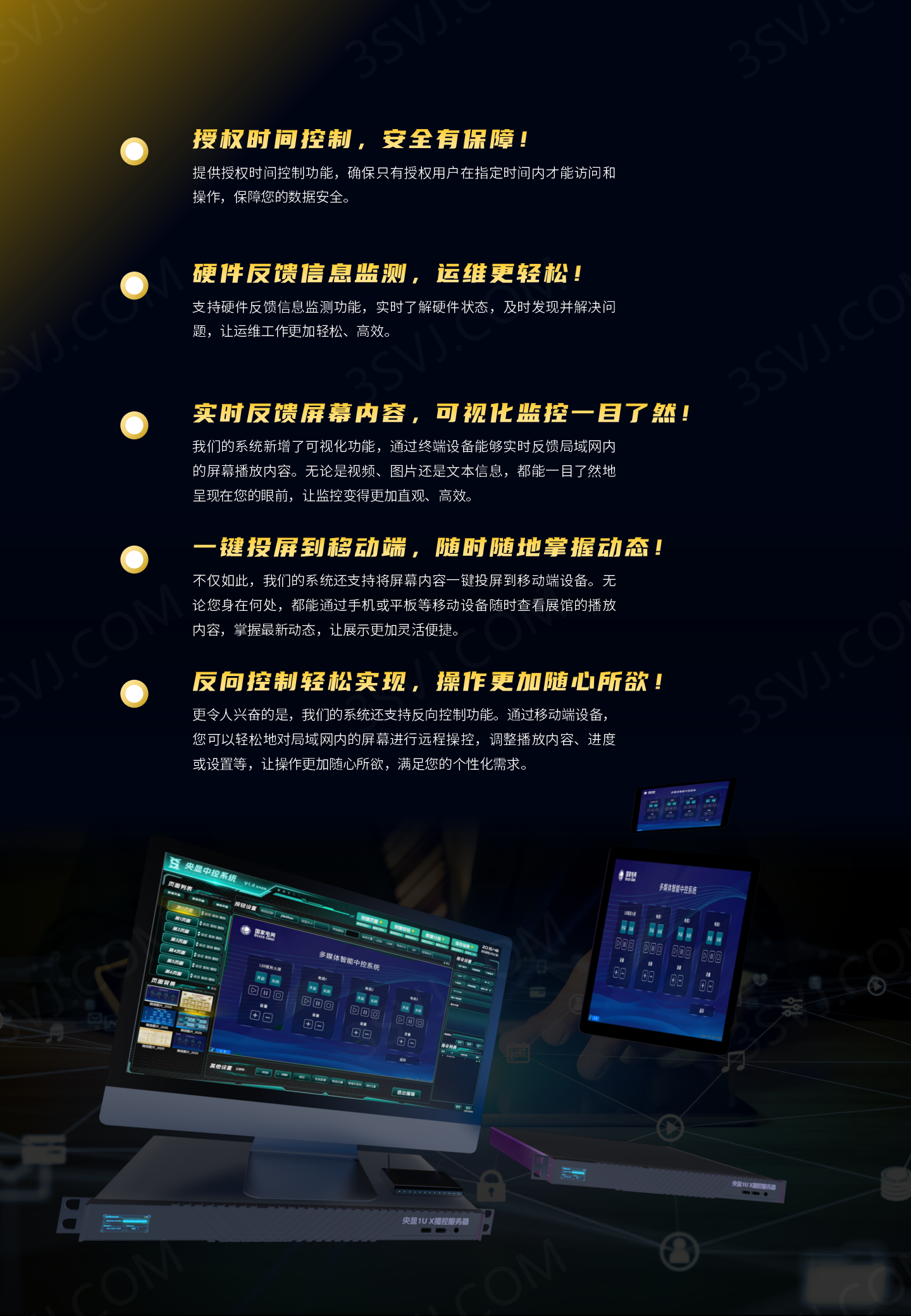 互动系统_07.png
