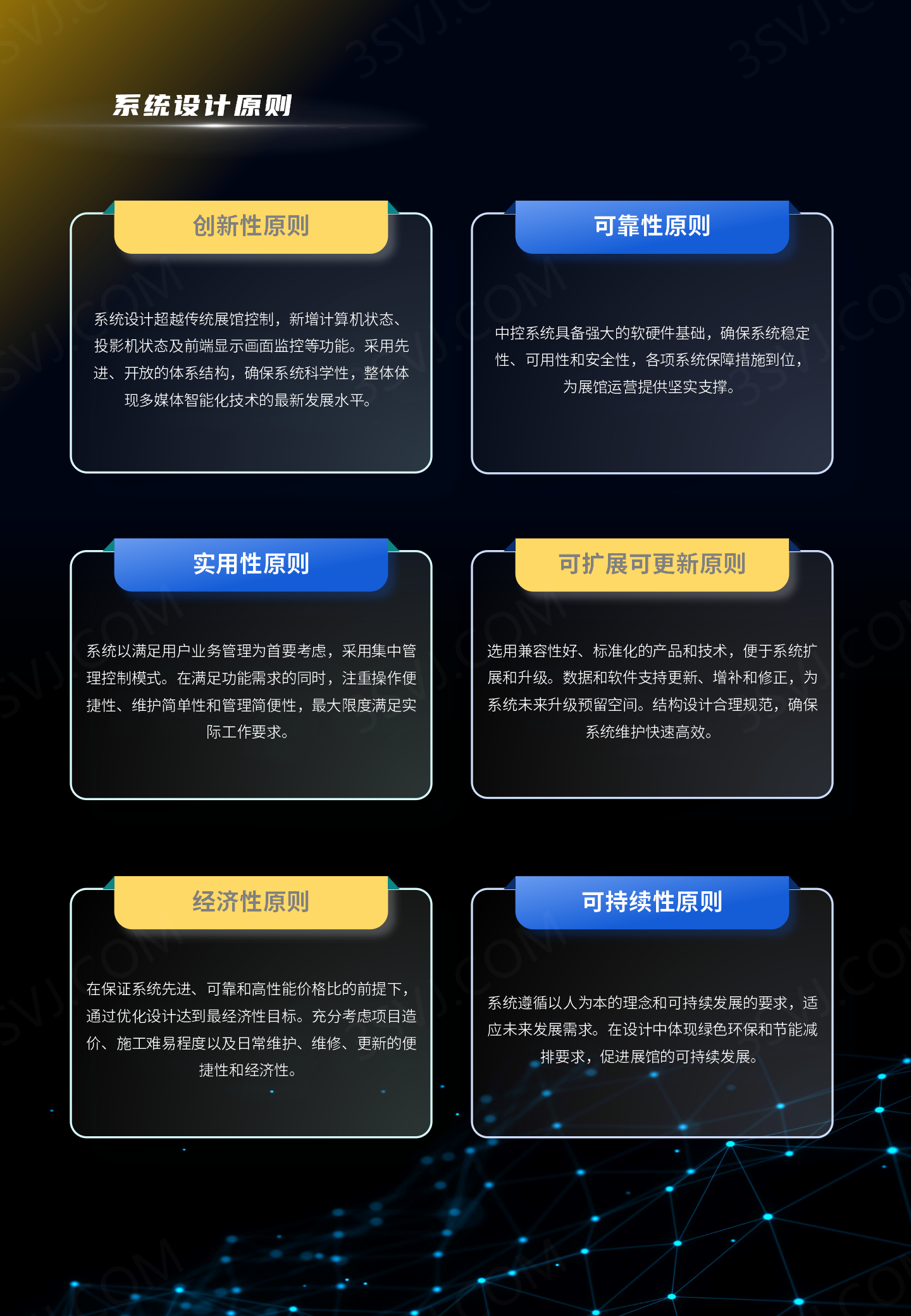 互动系统_09.png