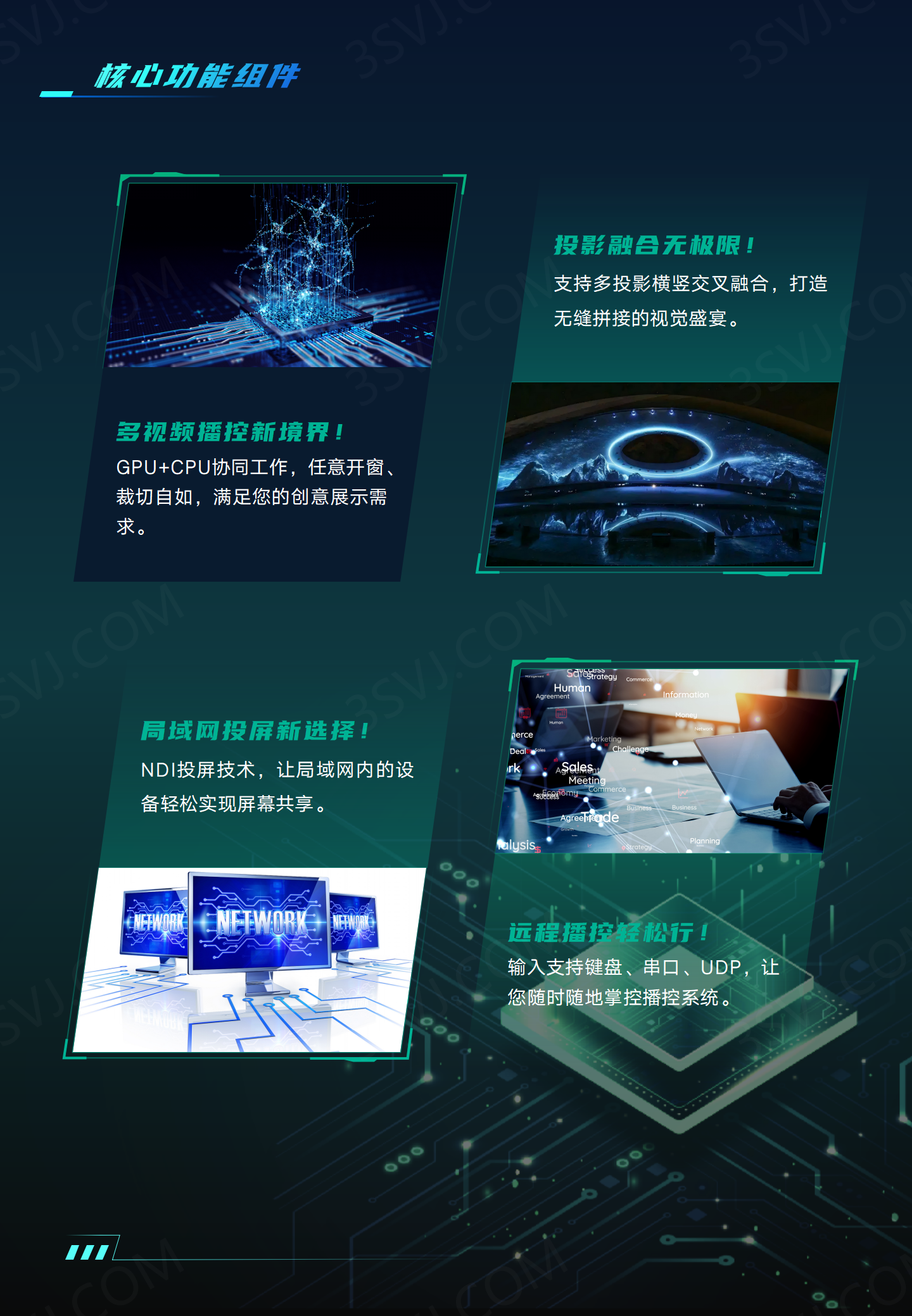 播控系统_03.png