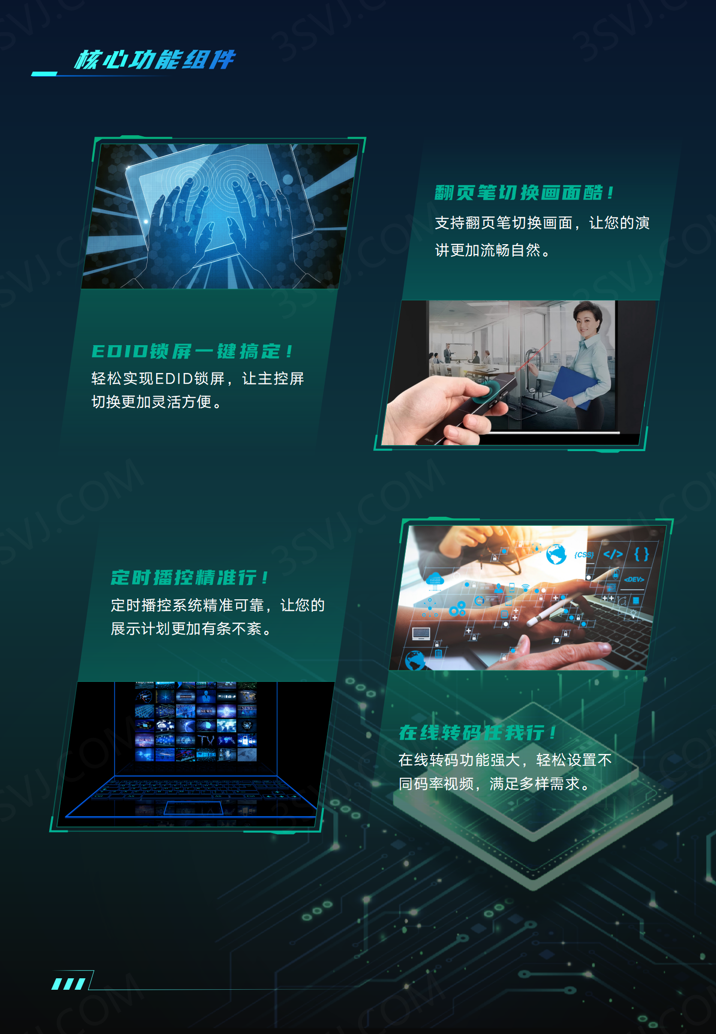 播控系统_04.png
