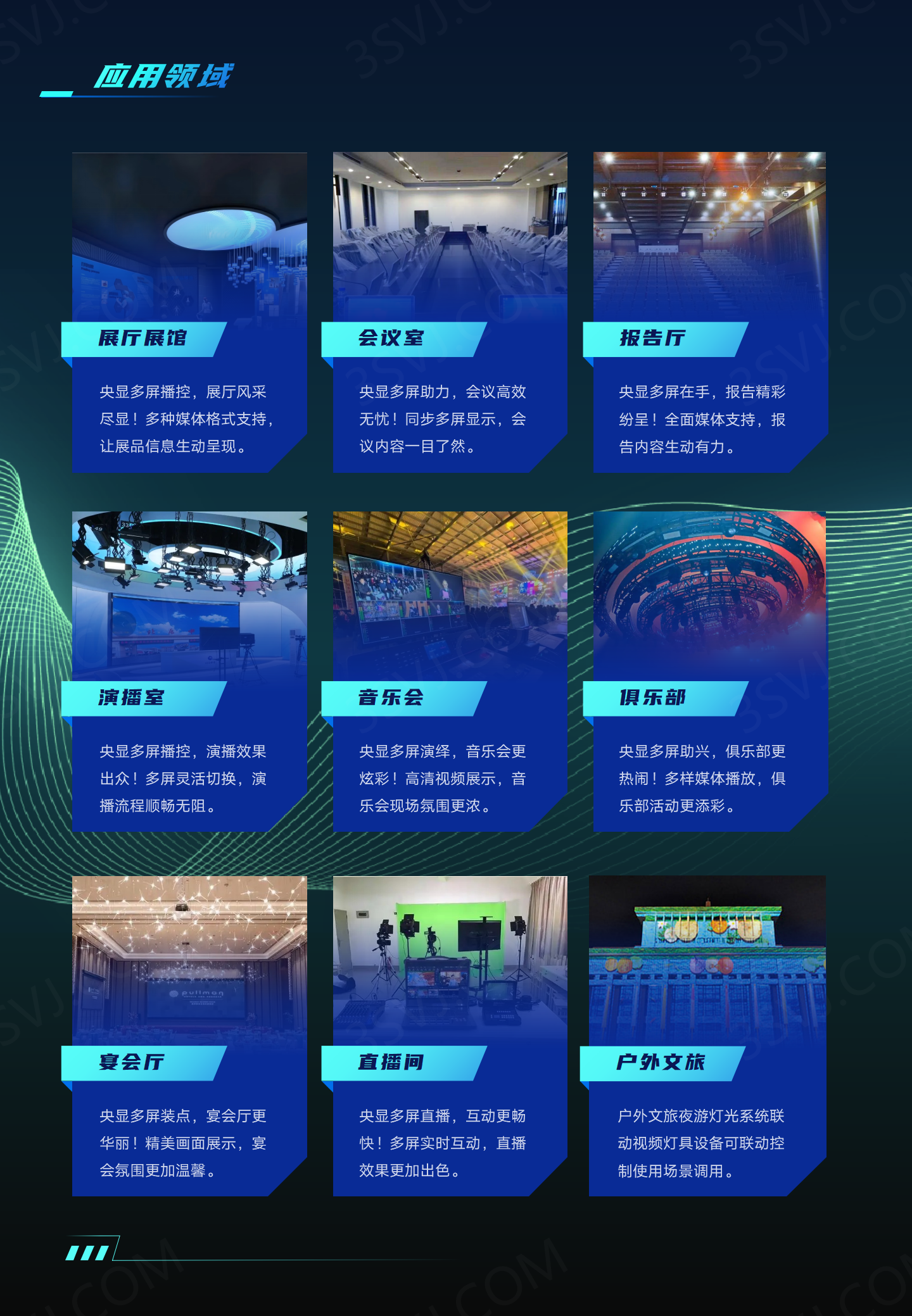 播控系统_07.png