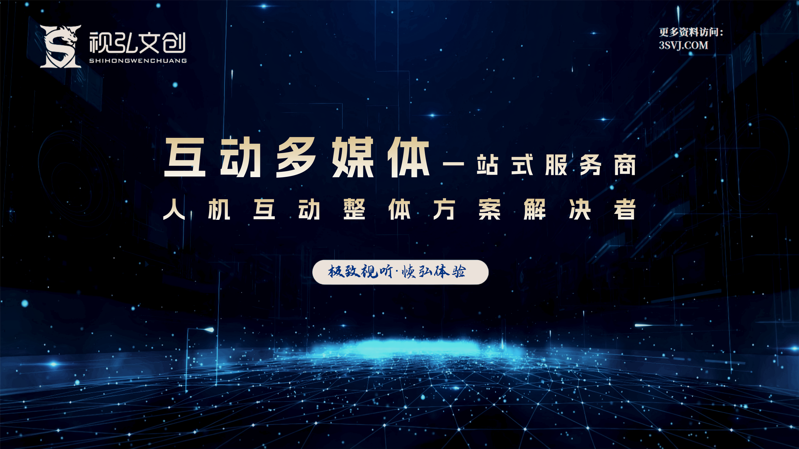 视弘文创2025_02.png