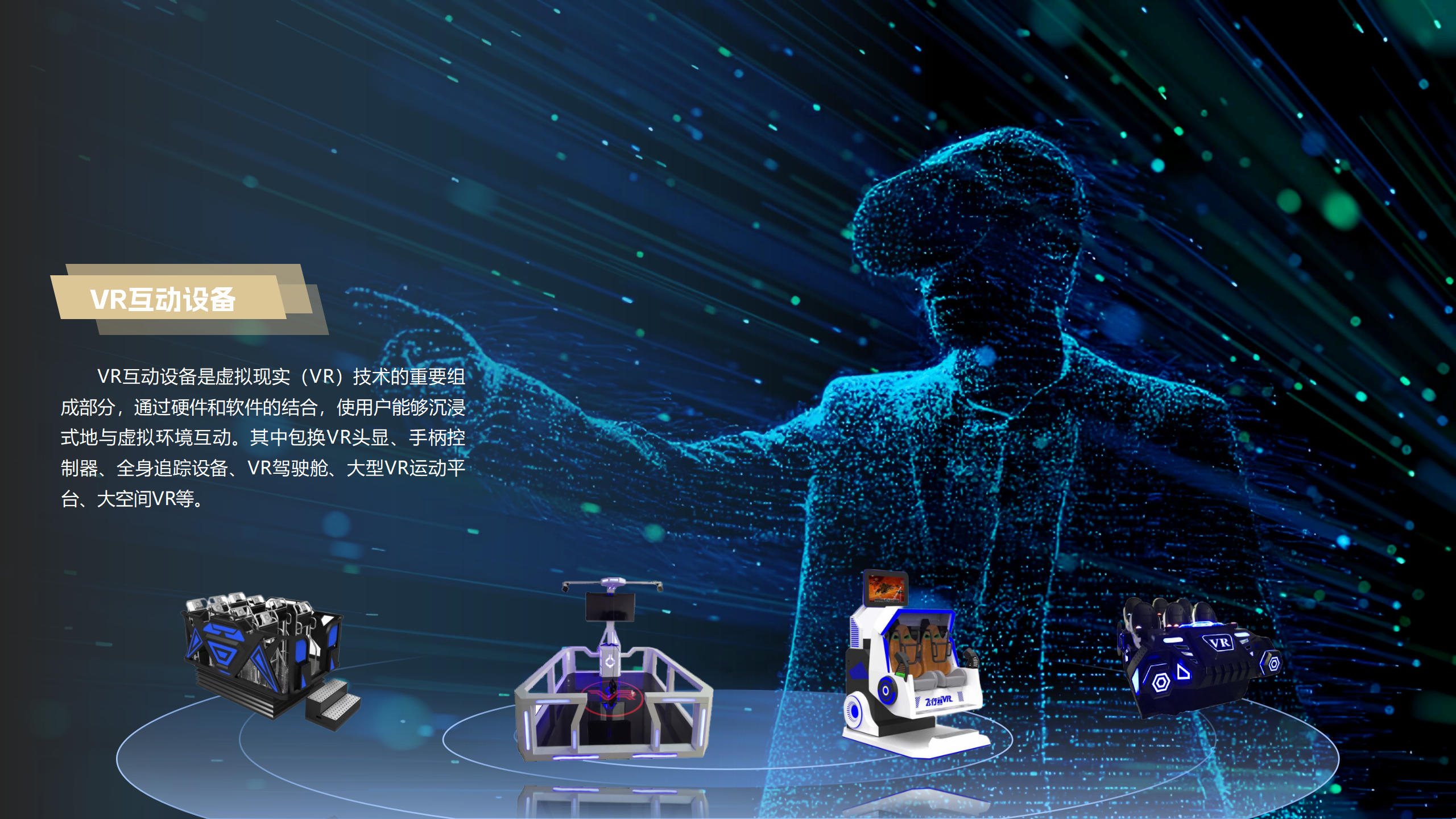业务方位_11.png