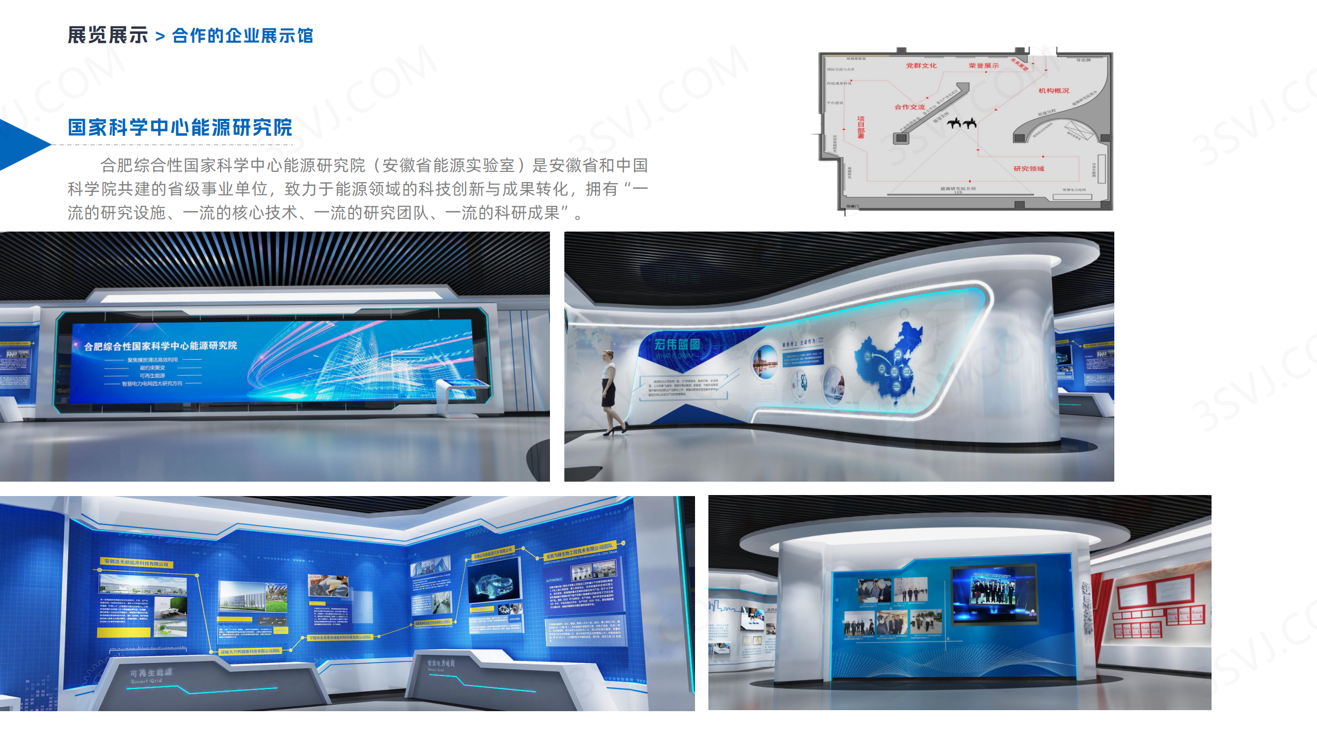 B企业展示方案_19.png