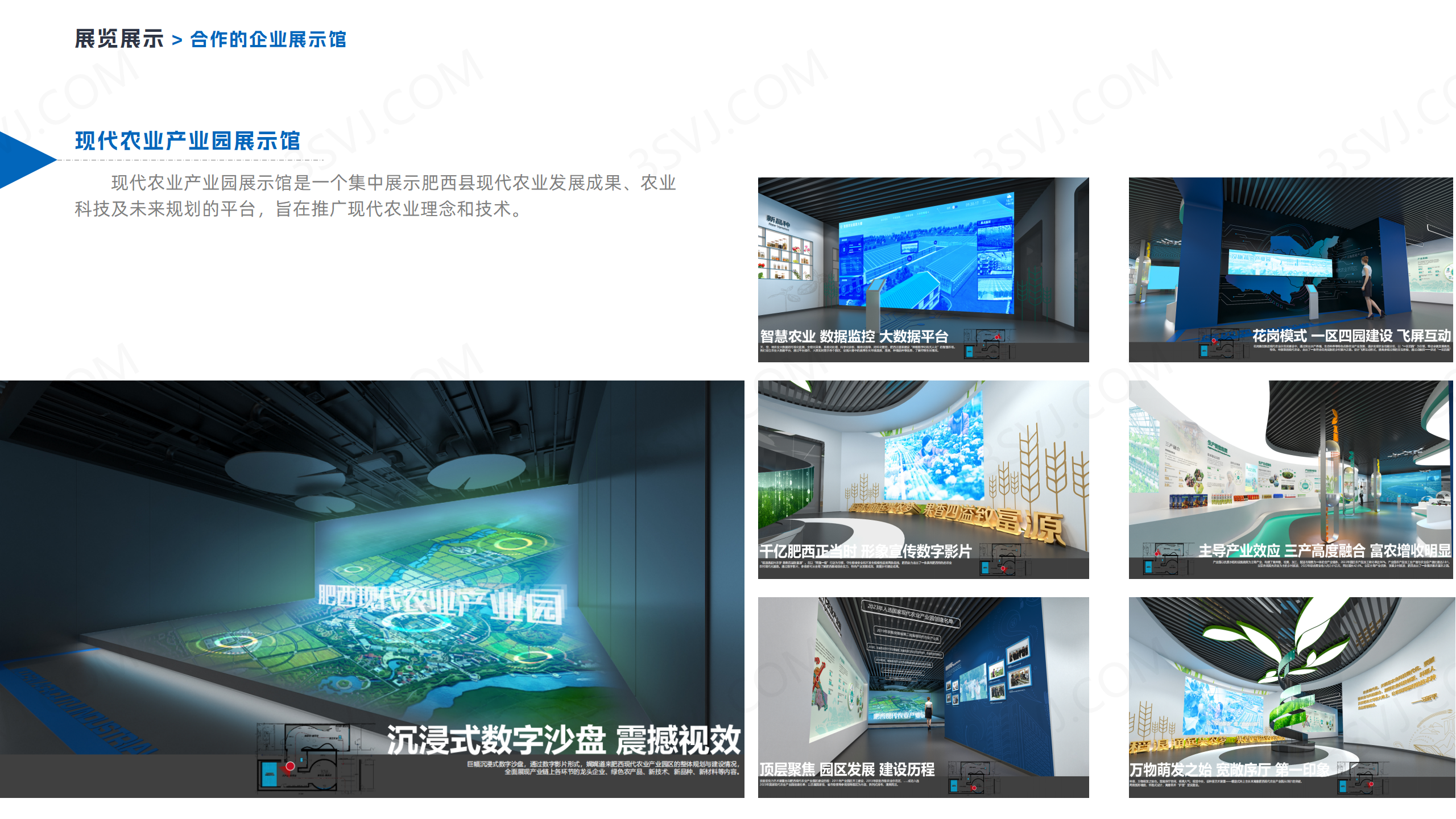 B企业展示方案_20.png
