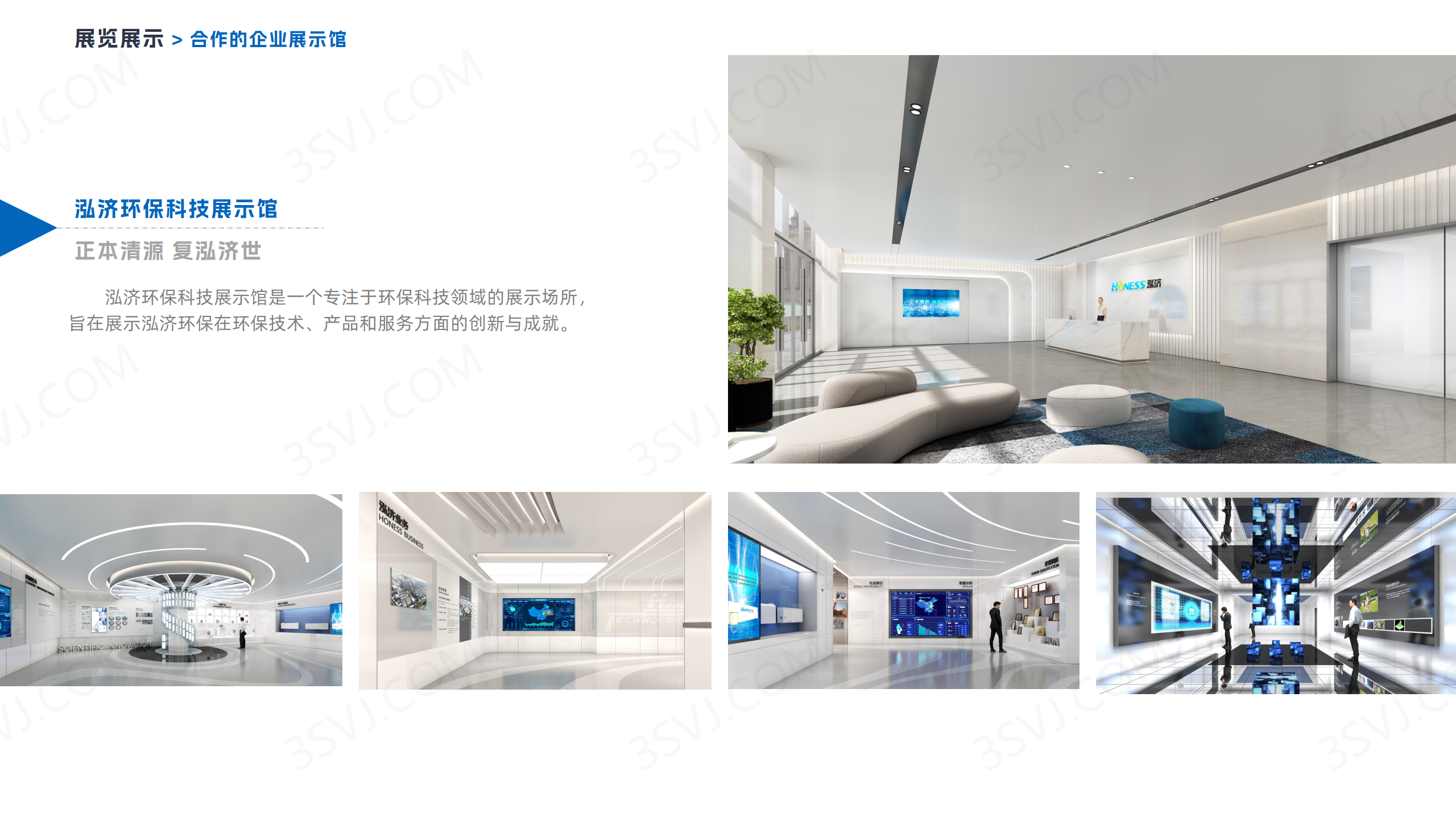 B企业展示方案_21.png