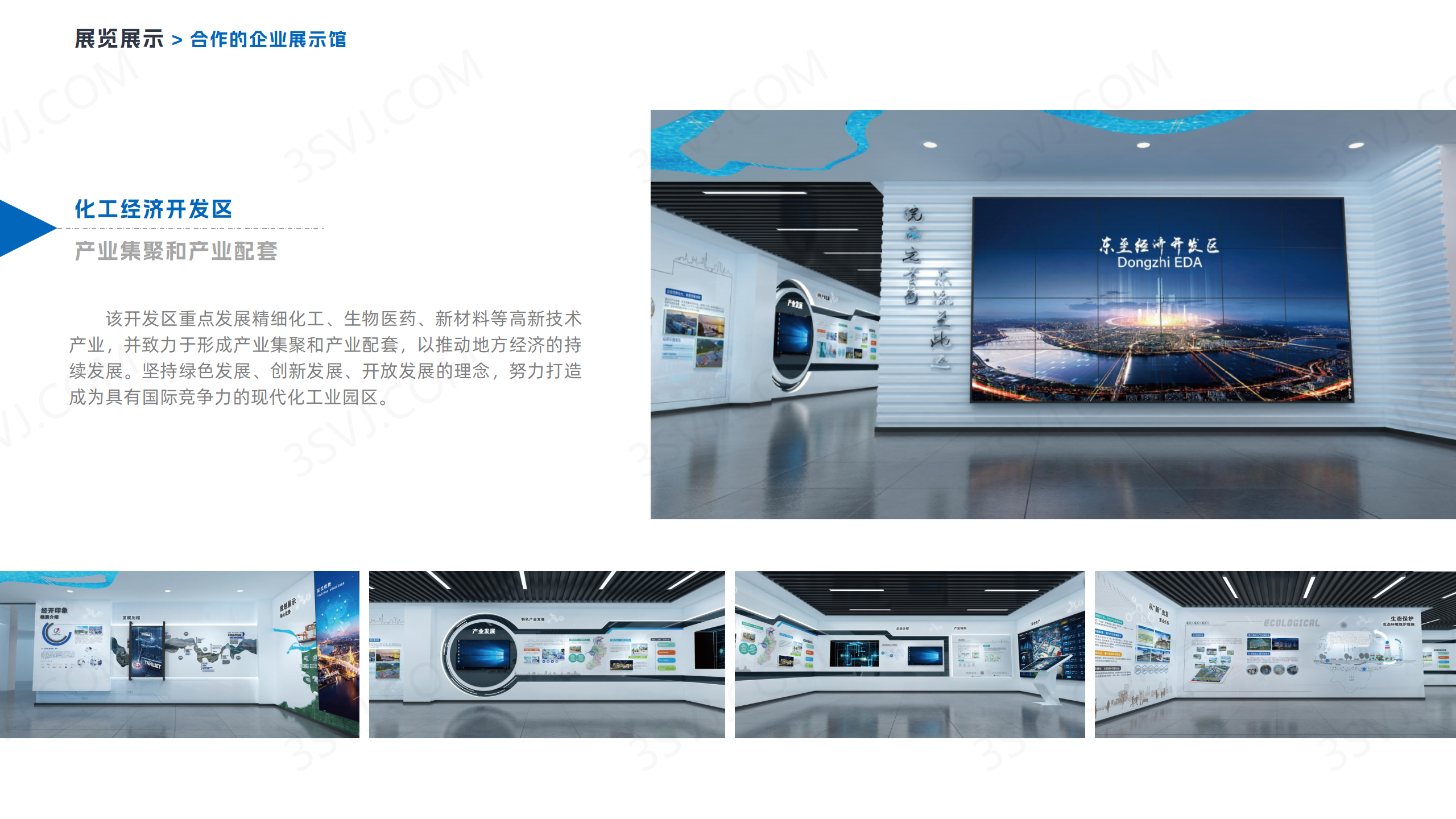 B企业展示方案_22.png