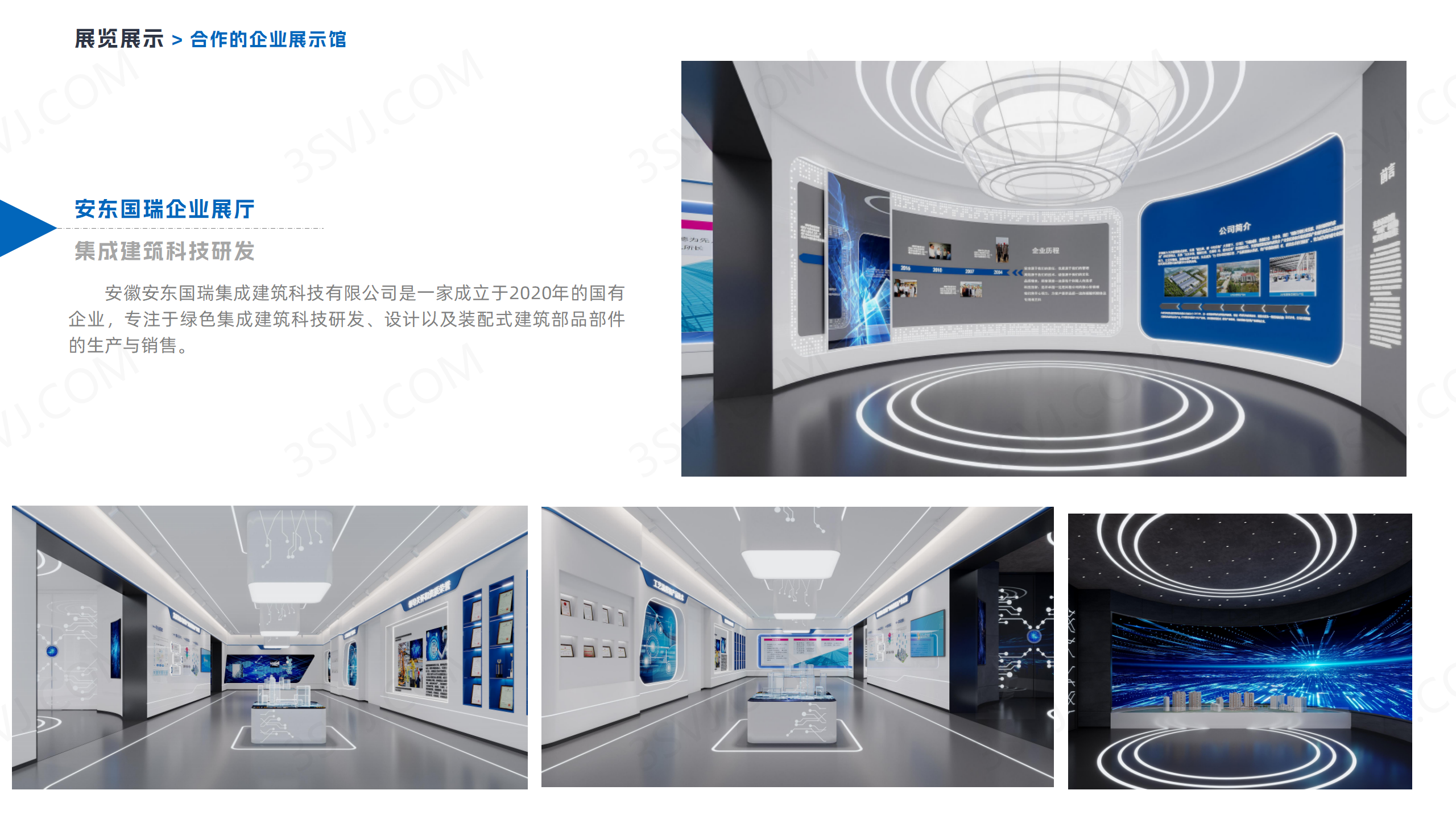 B企业展示方案_24.png