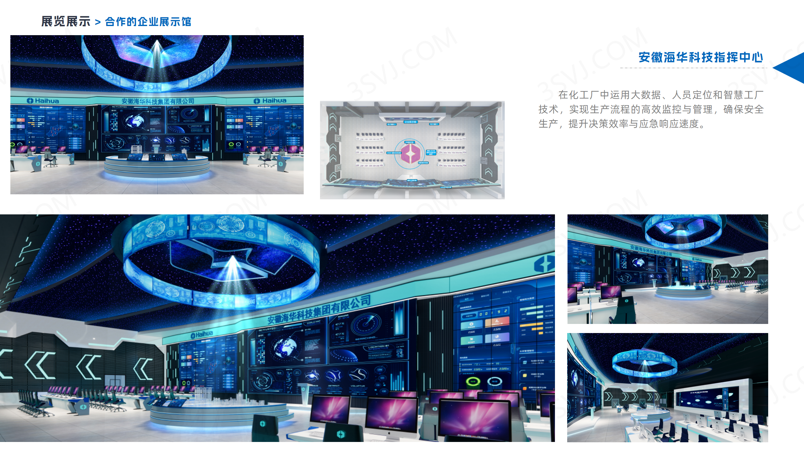 B企业展示方案_25.png
