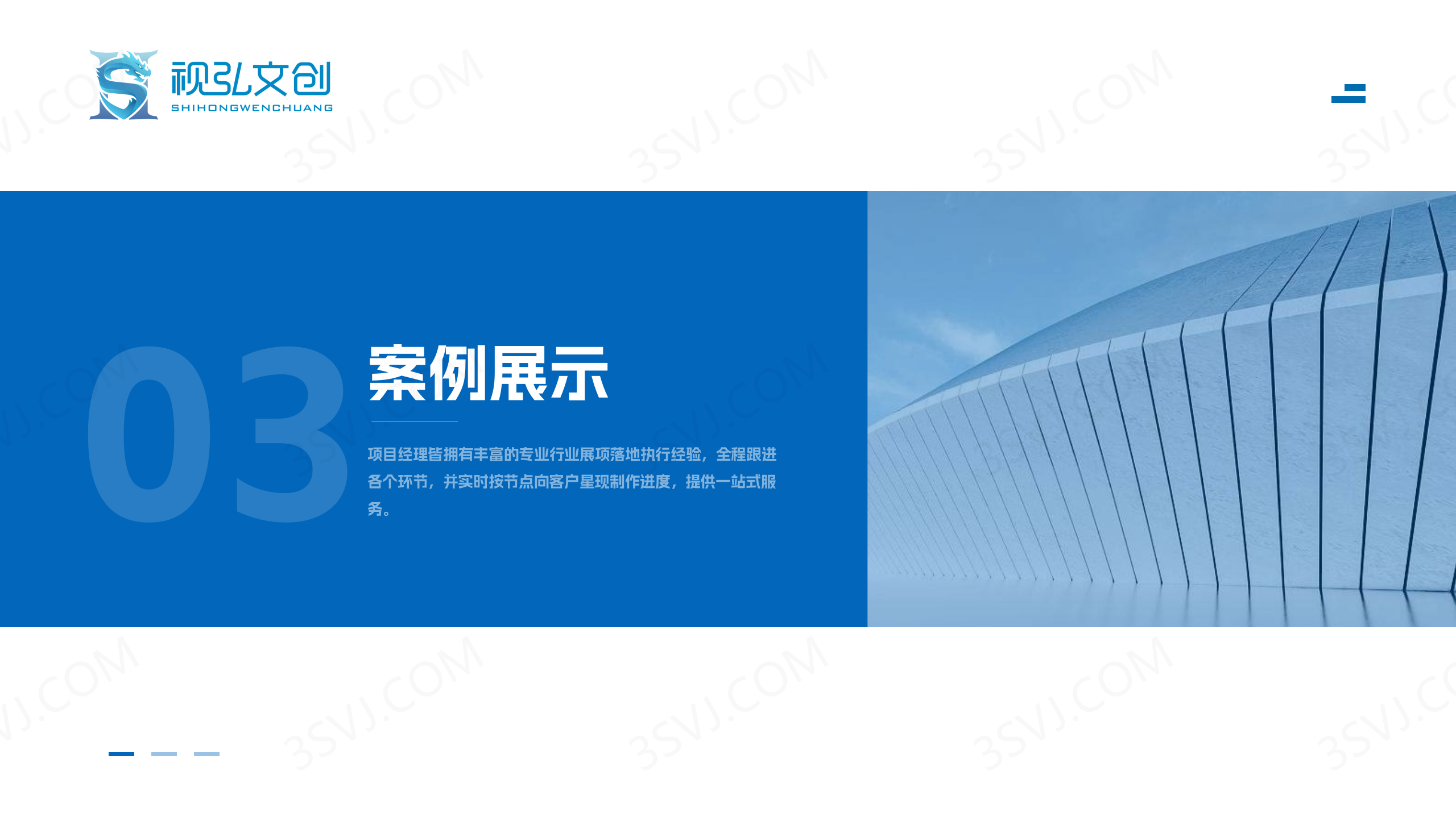 B企业展示方案_08.png
