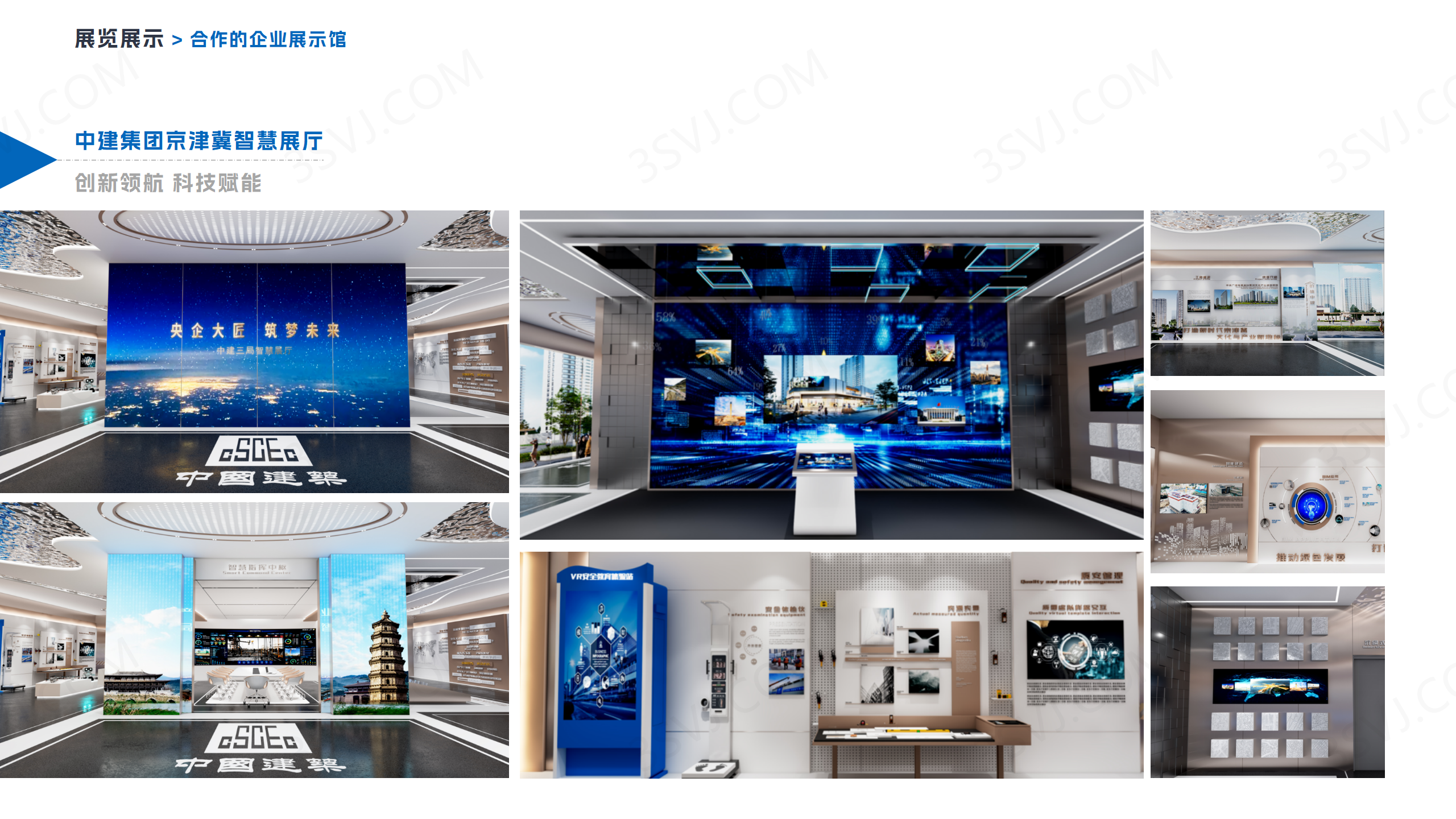 B企业展示方案_09.png