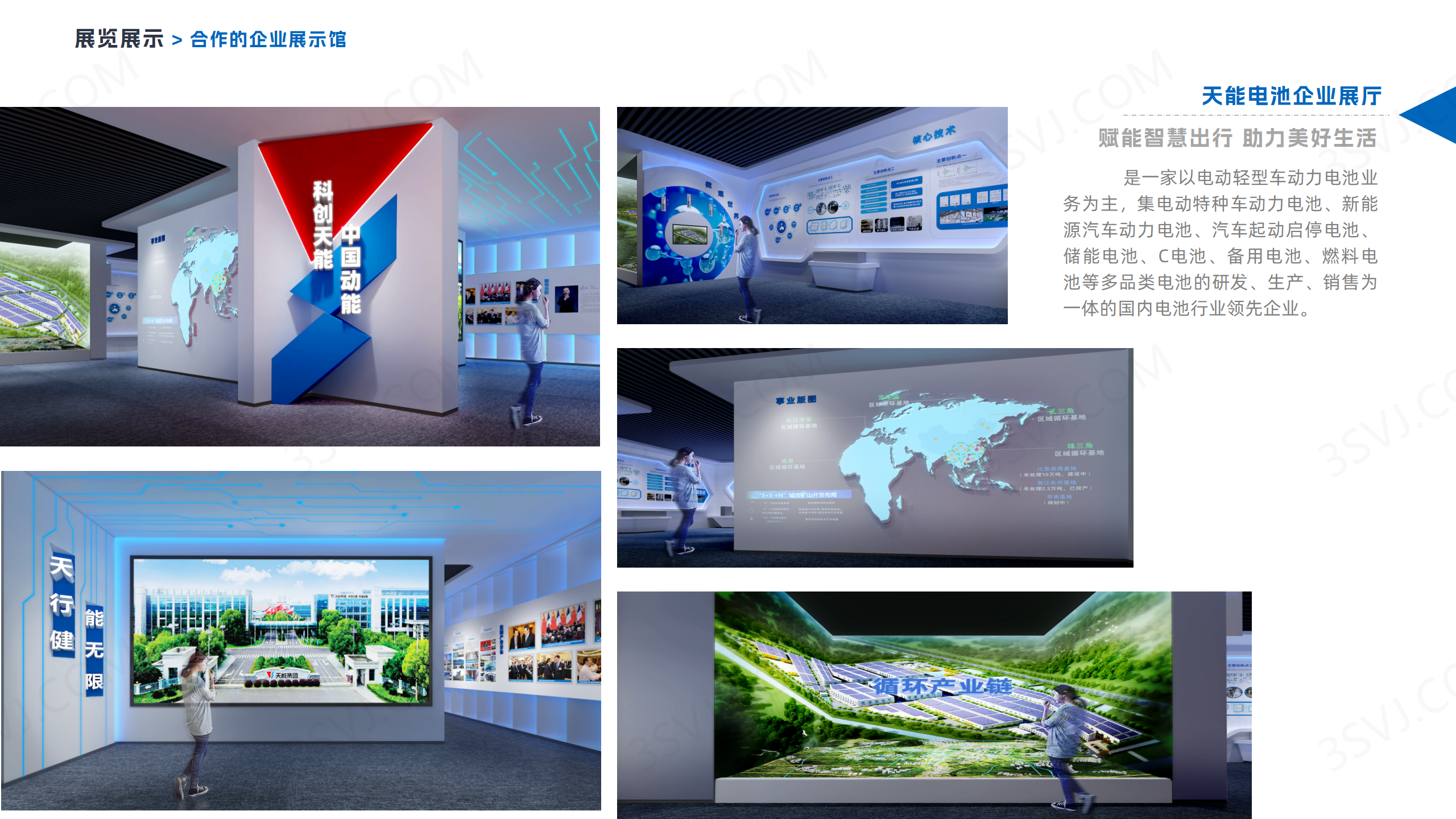 B企业展示方案_10.png
