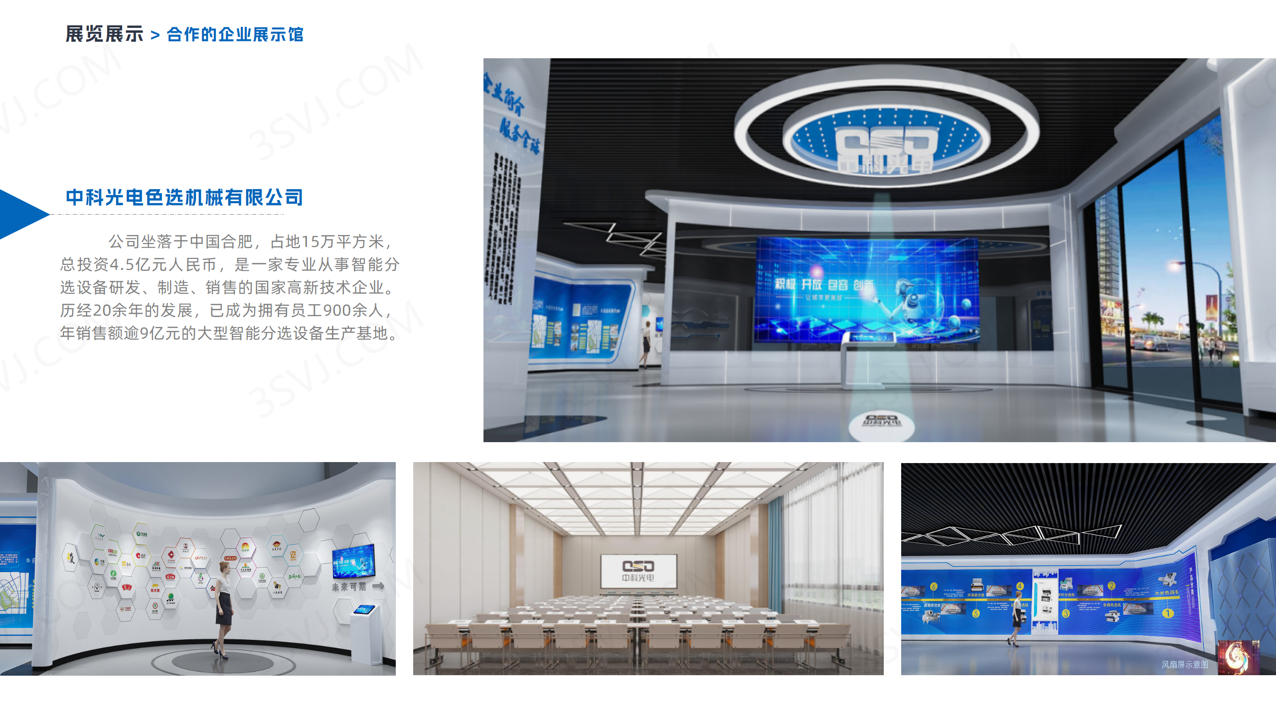 B企业展示方案_12.png
