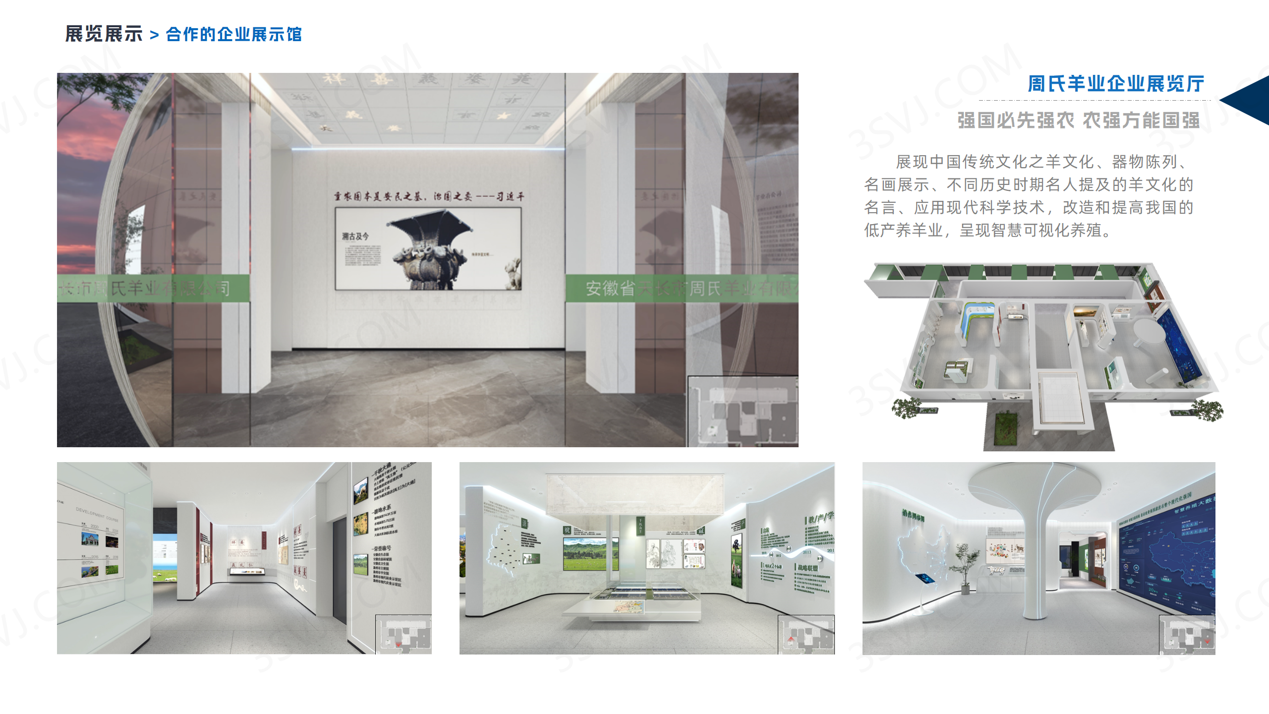 B企业展示方案_14.png