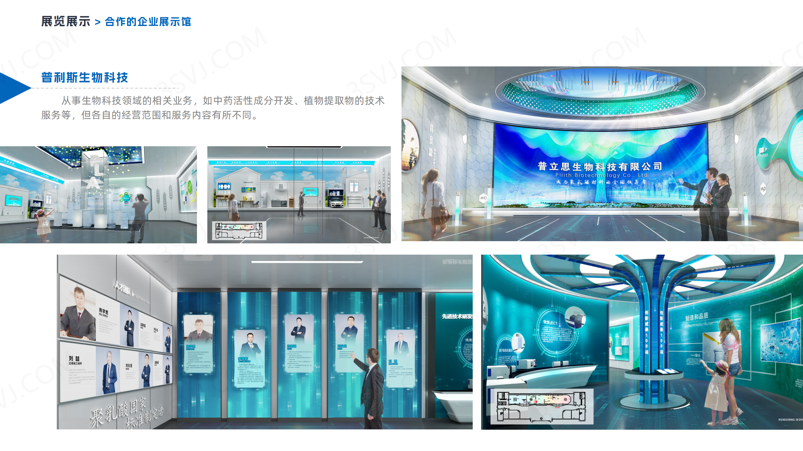 B企业展示方案_16.png