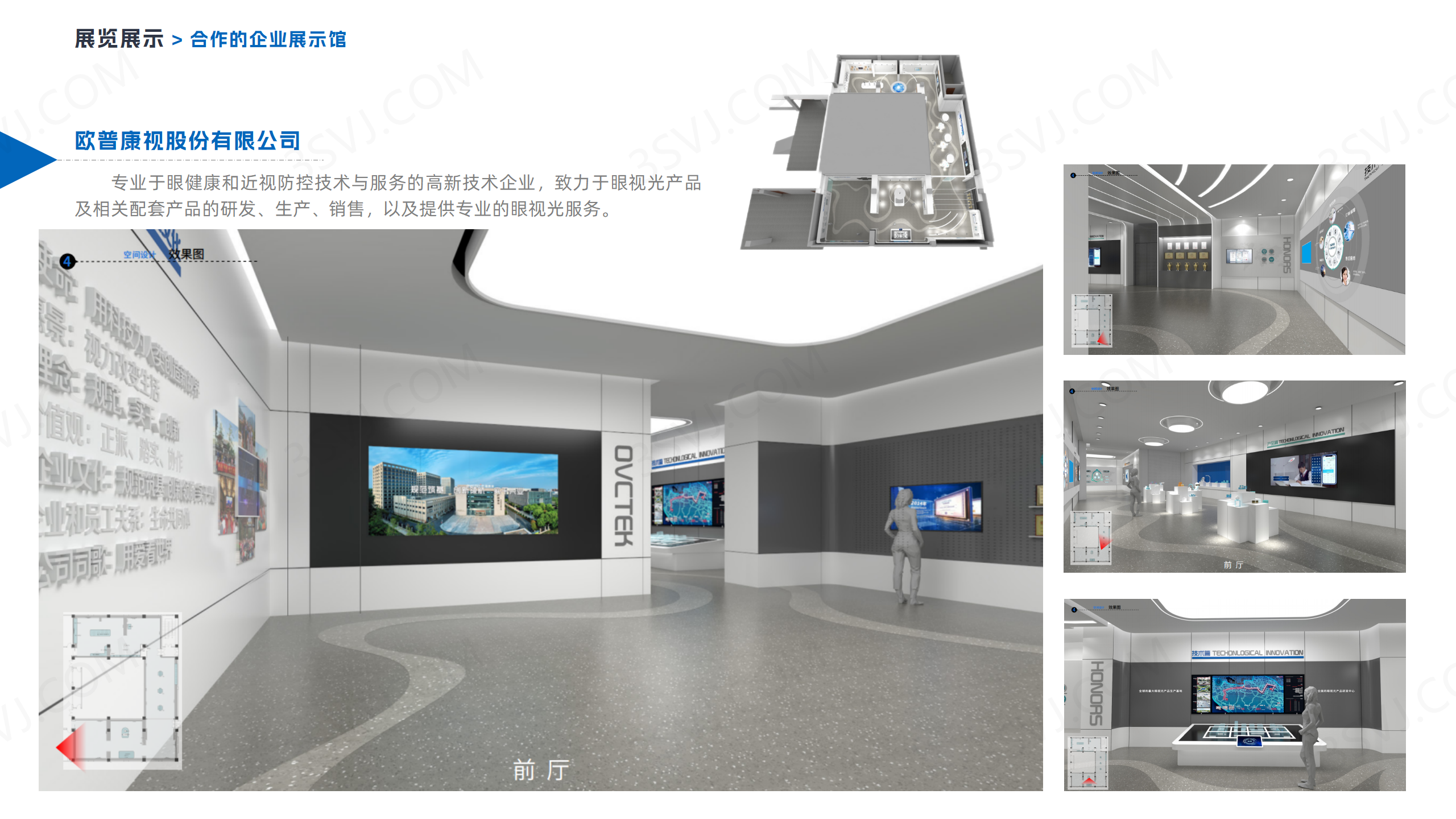 B企业展示方案_17.png