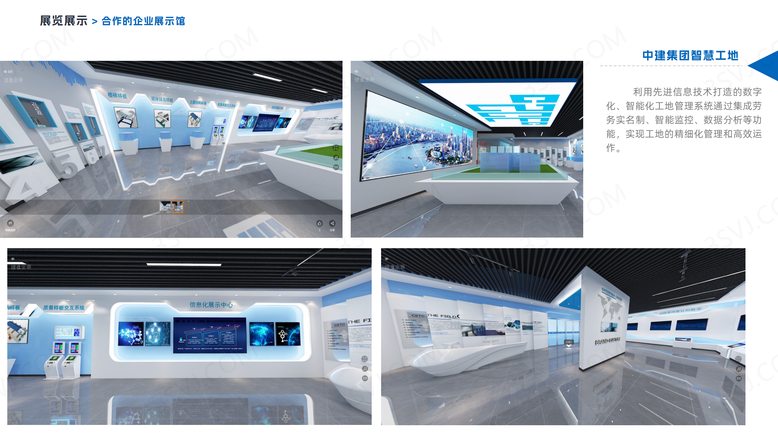 B企业展示方案_18.png